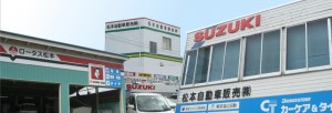 松本自動車お知らせ